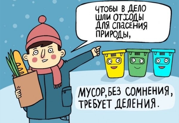 Как достичь реализации программы раздельного сбора мусора в России?