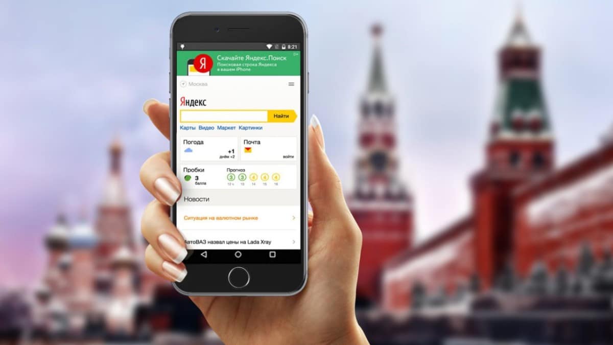 Поисковая система «Яндекс» превзошла Google — «Найдется все!»