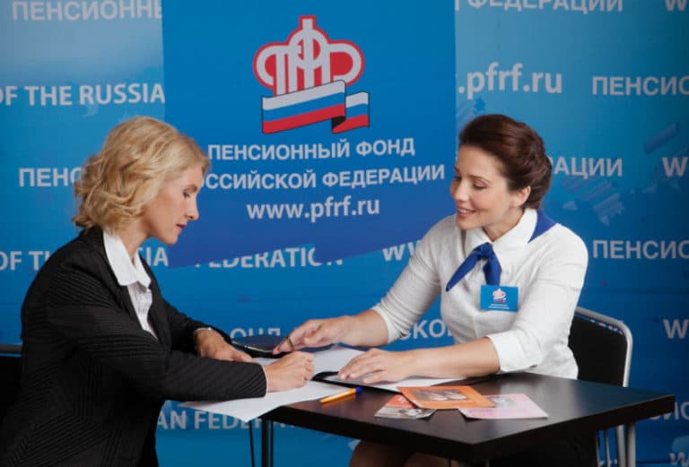 В Пенсионном фонде России под сокращение попадут тысячи сотрудников в 2019 году