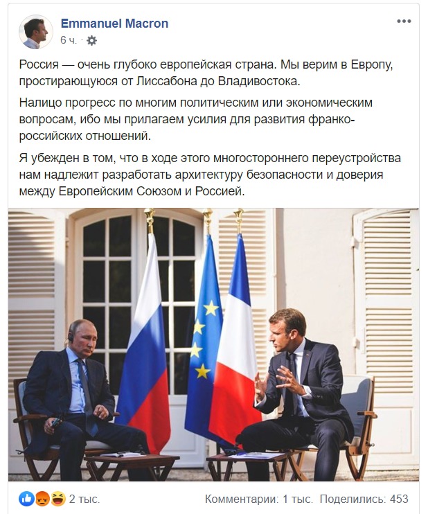 Макрон после встречи с Путиным оставил публикацию о России на русском