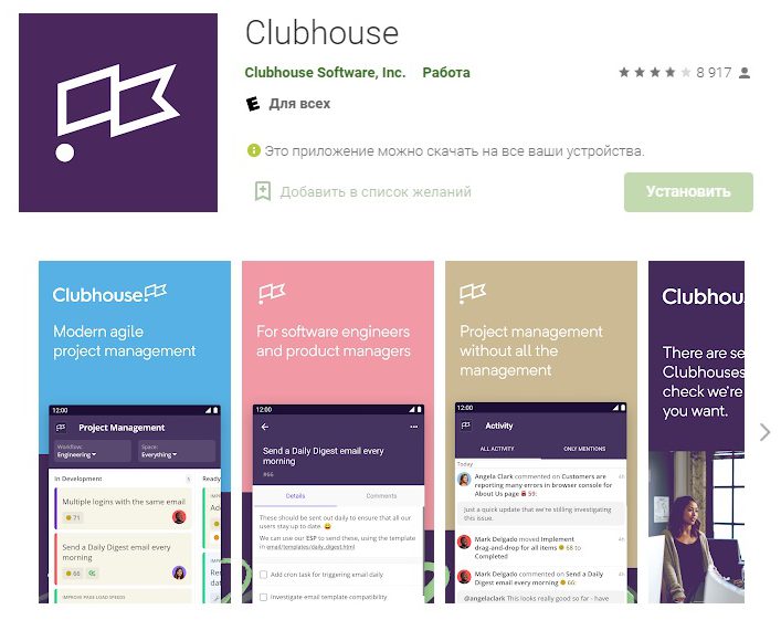 Clubhouse для Android