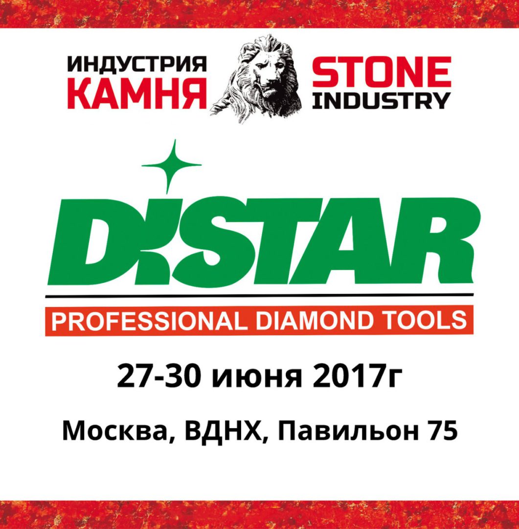 Международная выставка Индустрия камня Москва